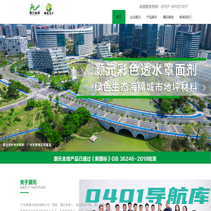 广东新灏元科技有限公司