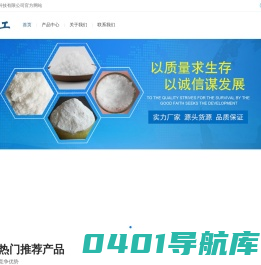 淮安福升化工科技有限公司-淮安福升化工科技有限公司