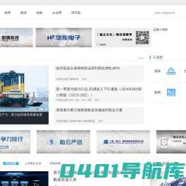港口网-全面的港航物流信息平台、口岸物流平台