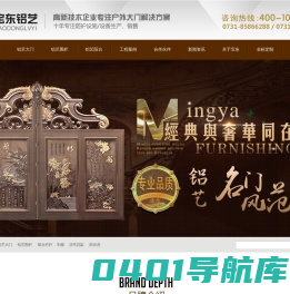 铝合金护栏 铝合金大门 铝艺护栏 铝艺大门生产厂家-宝东铝艺