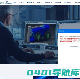 CATIA-ABAQUS/CST/CAE数字仿真软件-APS/MES系统-百世慧，达索系统北上广深/苏杭成重