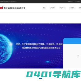 --苏州微邦材料科技有限公司