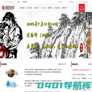 龙图游戏——传承中华文化 打造精品网游
