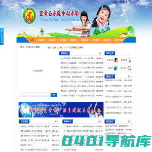 宜黄县-东陂中心小学