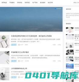 旅派测评网