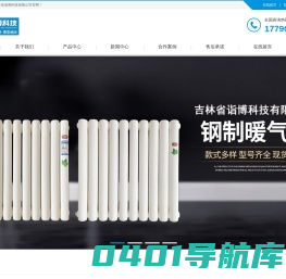 吉林省诣博科技有限公司