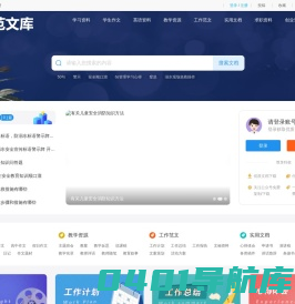 网站名称 - 身边的知识小帮手，专注做最新的学习参考资料！
