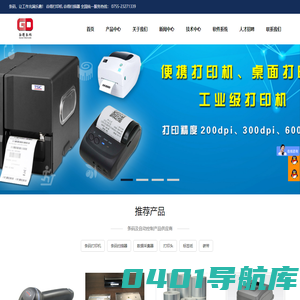 条码打印检测系统、标签检测系统、条码防重复检测、条码防漏码检测、条码防错码检测、条码防跳码检测、条码检测自动化系统、条码防呆检错系统、条码报警系统、标签OCR识别系统、标签等级认证系统、标签外观缺陷检测系统、流水号检测系统、标签瑕疵检测系统、标签字符检测系统、标签缺陷定位系统、条码可读性检测系统