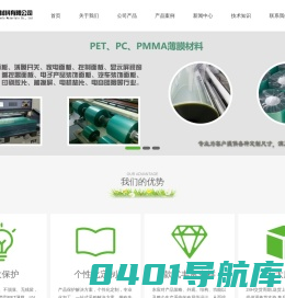 拉丝PET薄膜-硬化PET-扩散膜-透明PC薄膜-南京东宸电子材料