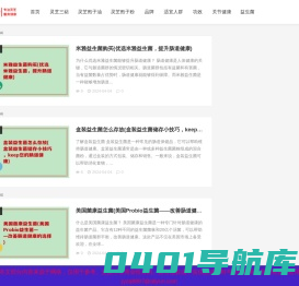 灵芝孢子粉的功效与作用及价格-灵芝孢子粉品牌指南