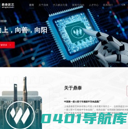 上海鼎泰匠芯科技有限公司