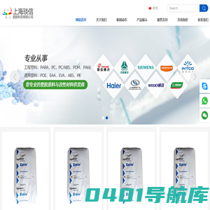 上海琰信塑胶科技有限公司_上海琰信塑胶科技有限公司