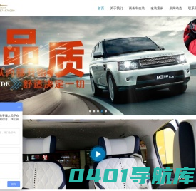 湖南长沙汽车改装店|别克GL8商务车改装店|越野车改装厂|老车翻新|
