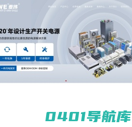 浙江麦纬电气科技有限公司-浙江麦纬电气科技有限公司