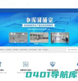 屏蔽室-屏蔽机房-电磁屏蔽门-高压局放屏蔽室-河南中辉特种设备有限公司