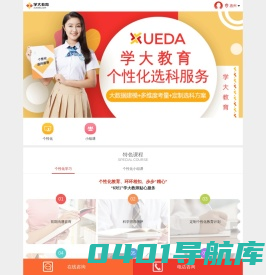 【学大教育】惠州家教网_惠州一对一家教辅导机构