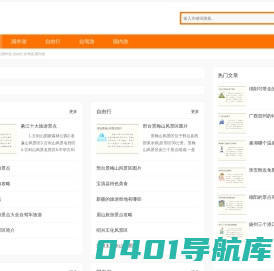 楼崆旅游网,国外游,自由行,自驾游,国内游