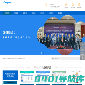金蝶软件-财务软件-13607680167-金蝶软件河南郑州总代理