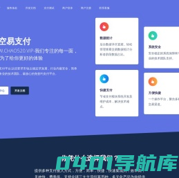 天空易支付 - 行业领先的免签约支付平台