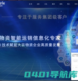 称重软件 | 称重系统无人值守-山东矩阵软件工程股份有限公司