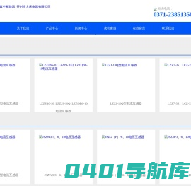 电压互感器_真空断路器_开封市大庆电器有限公司
