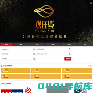 奖项申报-观在线（厦门）文化传播有限公司