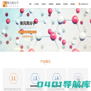 纤维干燥剂|调湿材料|集装箱干燥剂|除湿包|调湿板|上海衡元高分子材料股份有限公司