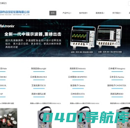 深圳市迈可尼仪器有限公司-深圳市迈可尼仪器有限公司