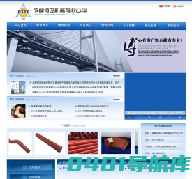 成都博饰科技有限公司
