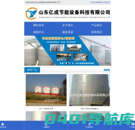 大型钢板仓-高架钢板仓-平底钢板仓-钢板库-水泥库-山东亿成智能仓储装备有限公司