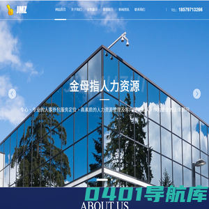 江西金母指人力资源有限公司
