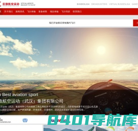 云旗航空