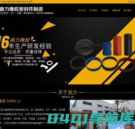 江门橡胶密封圈|江门硅胶密封圈|江门市鼎力橡胶密封件制造有限公司
