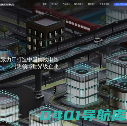 甬矽电子（宁波）股份有限公司