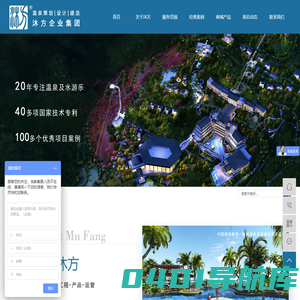 广州沐方温泉设计建造有限公司