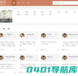 唐诗三百首-唐诗宋词大全-经典古诗词
