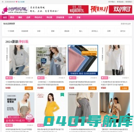 2024时尚孕妇装_防辐射孕妇装_双11来了_时尚妈咪网