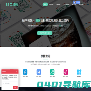 高级免费在线二维码生成器