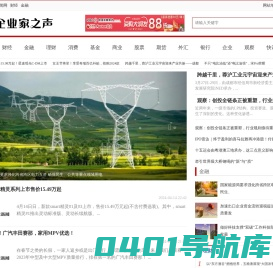 中国企业家新闻网