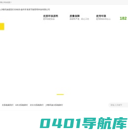太阳能路灯厂家|仿古少数民族庭院灯价格表-扬州市海燕节能照明科技有限公司