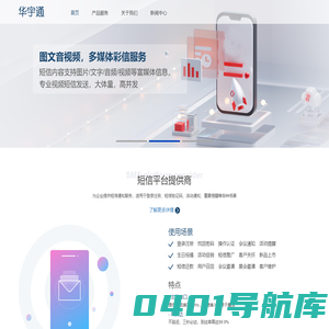 厦门市华宇通信息科技有限公司
