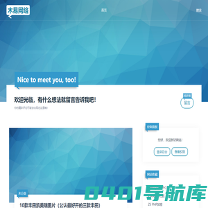 为您介绍旅游攻略_木游园