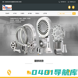 级进模-台州市和睿模具科技有限公司 - 高速级进模专业制造商