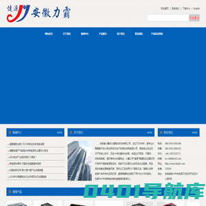 安徽省力霸动力锂电池科技有限公司