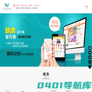 阿里巴巴托管_淘宝装修_东莞代运营公司哪家好-东莞市阿三百网络科技有限公司