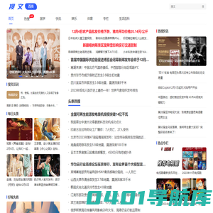 搜文网-懂得分享知识的网站