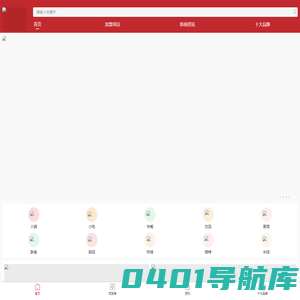 餐饮加盟网_特色餐饮加盟店_餐饮连锁店加盟