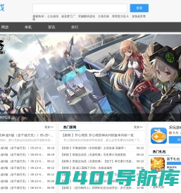 乐玩游戏官网_首页_免费手机游戏下载_安卓游戏盒子