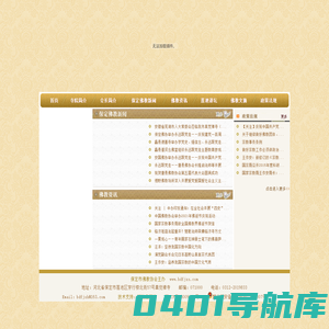 保定市佛教协会