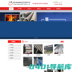 广州不锈钢管_不锈钢无缝管厂家批发_不锈钢无缝管价格-佛山钢瑞钢铁贸易有限公司